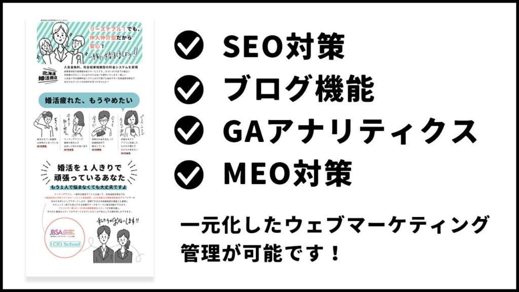 リトルメイワークス ウェブ制作スタートアッププラン